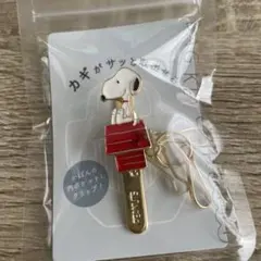 バックキークリップ　ミニ　スヌーピー