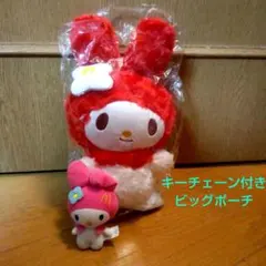 マイメロディ ビッグポーチキーチェーン付き　小物入れ有り　ぶら下げぬいぐるみ