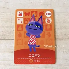 amiiboカード ニコバン　あつ森