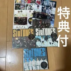 SixTONES ここに帰ってきて　GONG 3形態　三形態　全形態　CD 特典