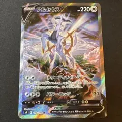 アルセウスV SR S9 スターバース 112/100 - メルカリ