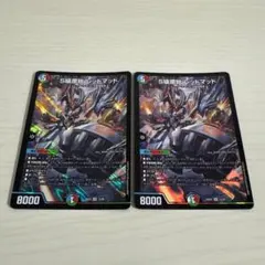 メルカリ便　ソニックコマンド S級原始 レッドマッド ソニックコマンド S級原始 レッドマッド 2枚セット - メルカリ