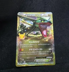 ポケモンカードゲーム 公式 アジア 中国語版 色違い レックウザGX SSR