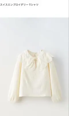 ZARA スイス　エンブロイダリー　フリル襟　長袖シャツ　ブラウス　150