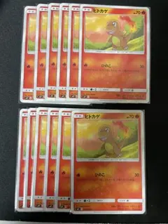 ポケモンカード ヒトカゲ 011/075 9枚セット ポケモンカード ヒトカゲ 011/075 9枚セット - メルカリ