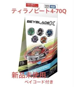 2026年最新】ベイブレードX ランダムブースター コンプリートの人気