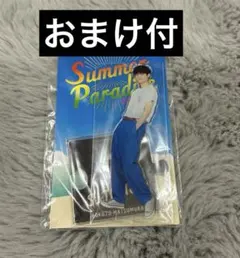松倉海斗 アクスタ 2種セット サマパラ - メルカリ