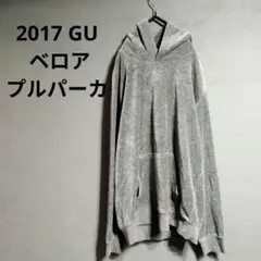 GU 2017年 MEN ベロアプルパーカ グレー。