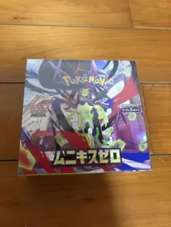 ムニキスゼロ　シュリンク付き未開封box