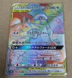 PSA10 メルメタルGX hr 2025年最新】メルメタル hrの人気アイテム - メルカリ