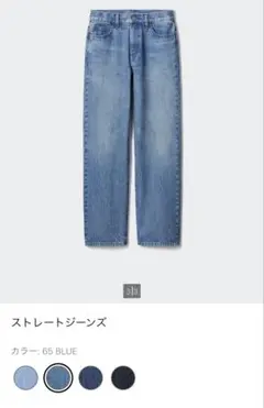 ユニクロ　JWANDERSON ストレートジーンズ　サイズ25