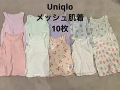 【美品】子供肌着90cm ユニクロ10点セット コットンメッシュタンクトップ