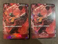 【ローダー付！】 ロロノア ゾロ パラレル op01-025 2枚