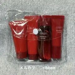 アスタリフト　トラベルセット　サンプル