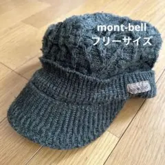 mont-bell ケーブル編みキャップ ダークグリーン