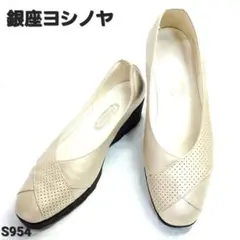 銀座ヨシノヤ　パンチング　パンプス　ウェッジソール　レザー　シャンパンゴールドのサムネイル