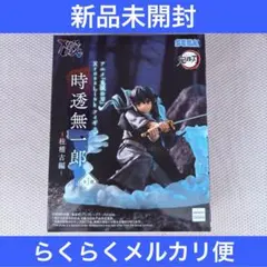 【新品未開封】鬼滅の刃 フィギュア まとめ売り 柱稽古編 XrossLink 他 2026年最新】Xross Link フィギュア 時透無一郎 柱稽古編の人気