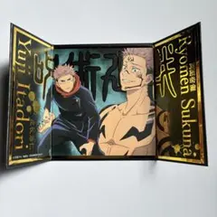 呪術廻戦　虎杖悠仁と両面宿儺　ミニ屏風コレクション