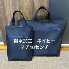 レッスンバッグ　上履き入れ　お受験　ネイビー　女の子　セット
