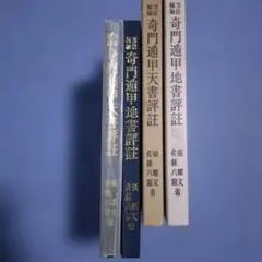梶井基次郎全集 3巻セット 筑摩書房 - メルカリ