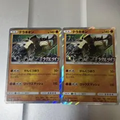 テラキオン プロモ 2枚セット 360/SM-P - メルカリ