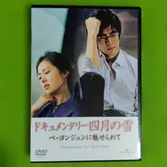 2026年最新】四月の雪 DVDの人気アイテム - メルカリ