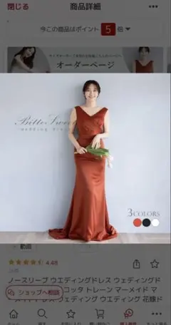 【値下げ中】テラコッタ/Lサイズ/カラードレス/ワンピース