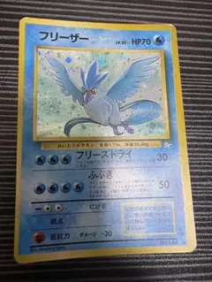 ヤナギのフリーザー ○ ポケモンカード☆VS 042/141 1ED - メルカリ