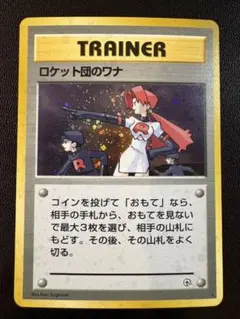 2025年最新】旧裏 ロケット団の人気アイテム - メルカリ