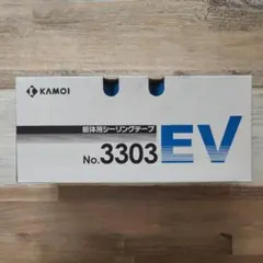 KAMOI No.3303 躯体用シーリングテープ 21ミリ 60巻入×2箱 - メルカリ