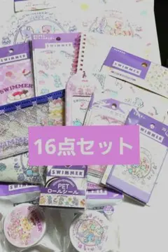 【新品、未開封】セリア　SWIMMER《16点セット》