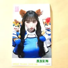AKB48 長友彩海　ガラポンチェキ風生写真 2026年9月