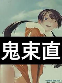 2026年最新】comic loの人気アイテム - メルカリ