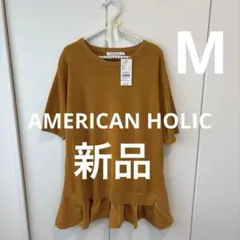 アメリカンホリック新品タグ付　レイヤードプルオーバーのサムネイル