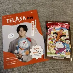 「映画ドラえもん　のび太の絵世界物語」いろいろ！まんがBOOK＋テラサマガジン