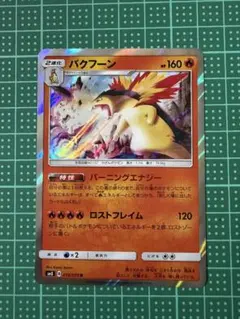 バクフーン 019/095 ポケモンカード 在庫1 - メルカリ