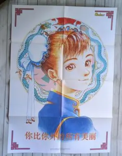 2026年最新】ポスター ストリートファイター 3の人気アイテム - メルカリ