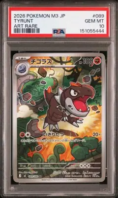 2025 ポケモンカード オニスズメ ar PSA10 - メルカリ