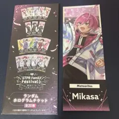 めておら みかさくん ランダムホログラムチケット