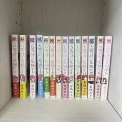 五等分の花嫁 フルカラー全巻セット