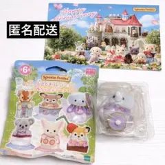 シルバニアファミリー 赤ちゃんティータイム ゾウ