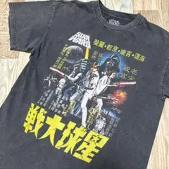 STAR WARS 中国版Tシャツ US古着ムービーT 星球大星