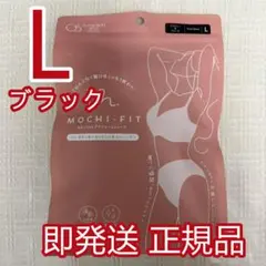 モチフィットブラ