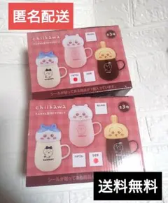 【ハチワレ】【うさぎ】マグカップセット