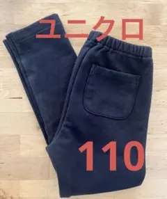 黒の裏起毛パンツ 110cm ユニクロ