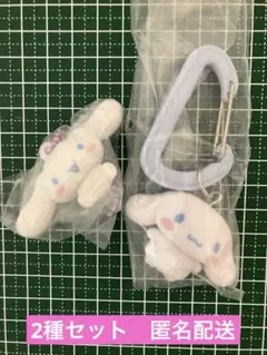 シナモロール　2種セット　カラフルカラビナマスコット　ふわわフロッキーマスコット