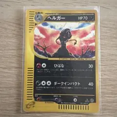ポケモンカード ヘルガー カードe 地図にない町 キラ 071/092 - メルカリ