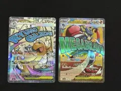 メガカイリューex MA メガルカリオex MA