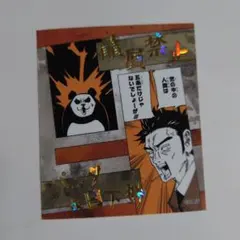 呪術廻戦　アテンションステッカーコレクション第二弾　パンダ
