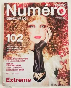 Numéro TOKYO 102号 12月号